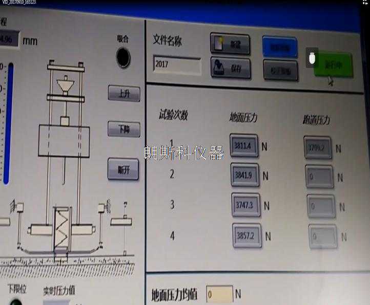 塑膠跑道沖擊吸收試驗機1.jpg